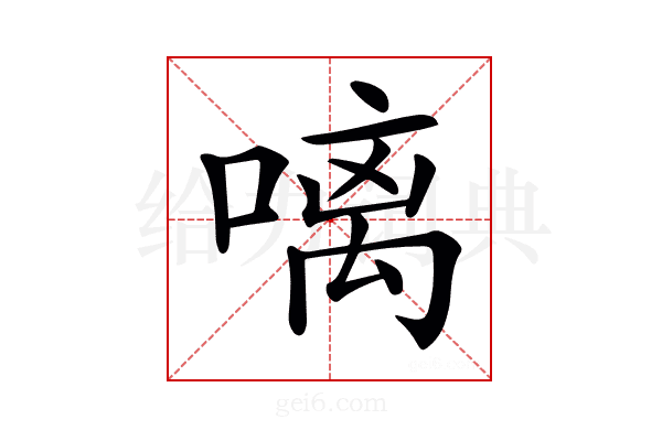 𠻗