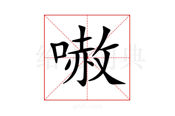 𠻲