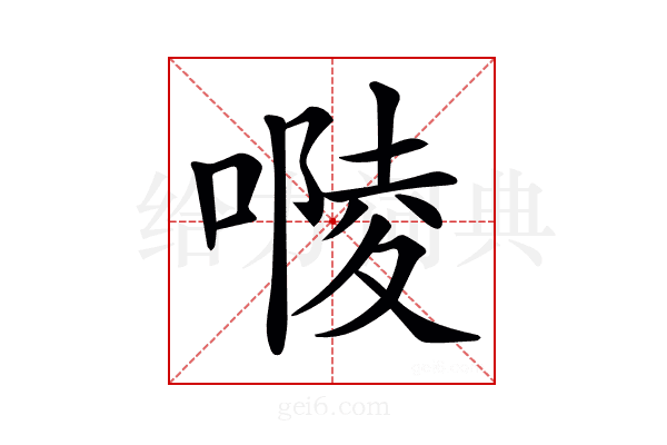 𠻱