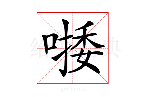 𠼈