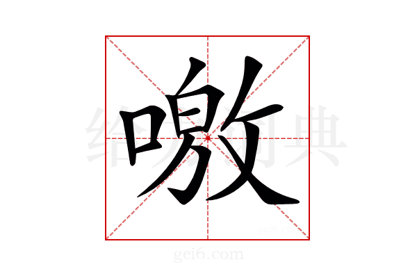 𠼍