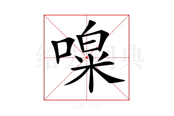 𠼎
