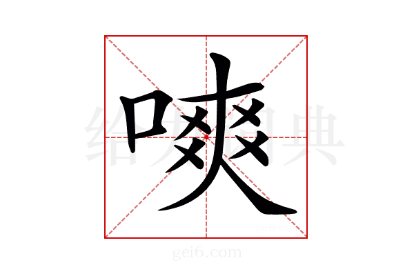 𠼙