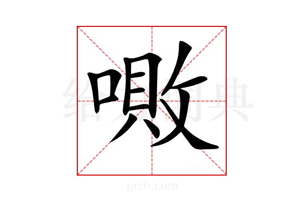 𠼚