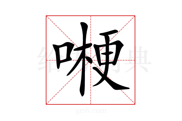 𠼰
