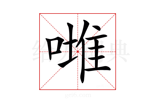 𠼲