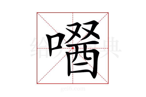𠼣