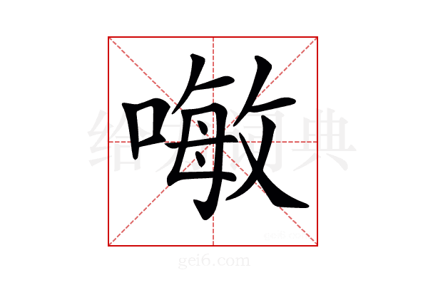 𠽊