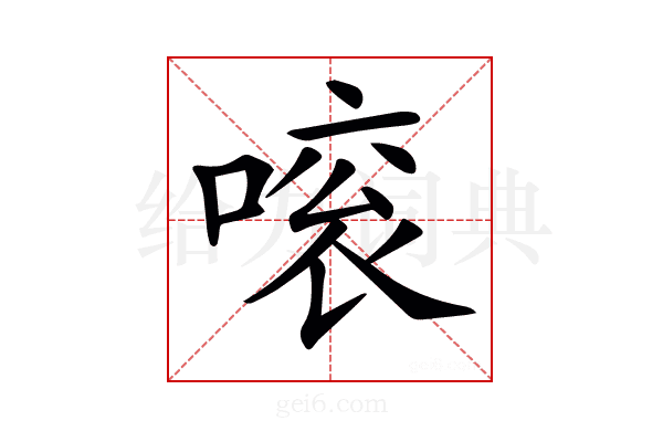 𠽓