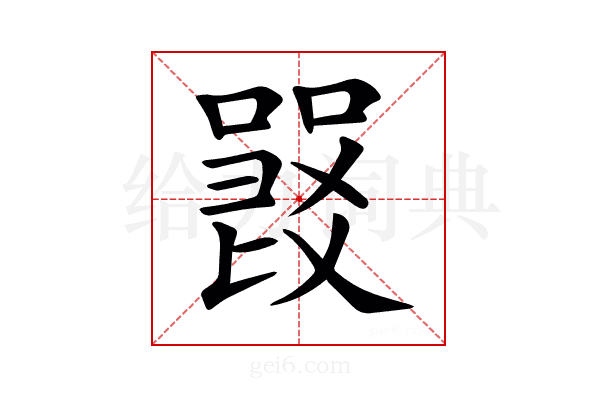 𠽽