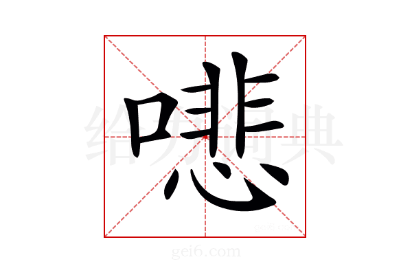 𠾦