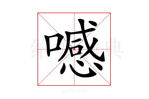 𠿑