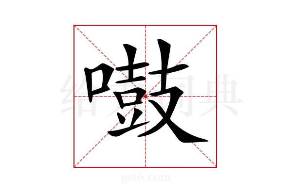 𠿤