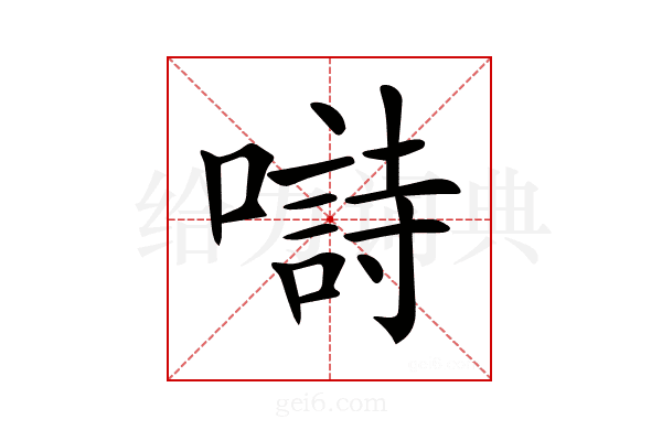 𡀗