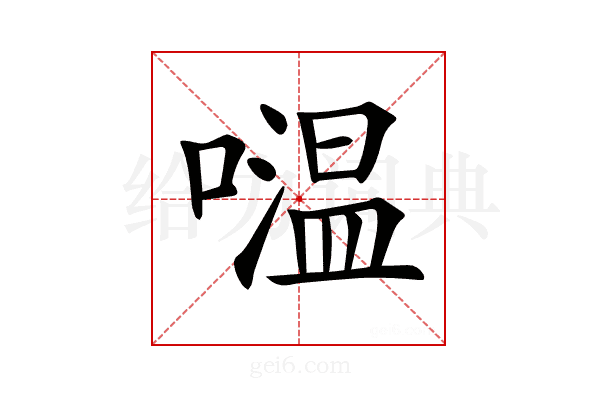 𡀦