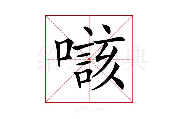𡀲