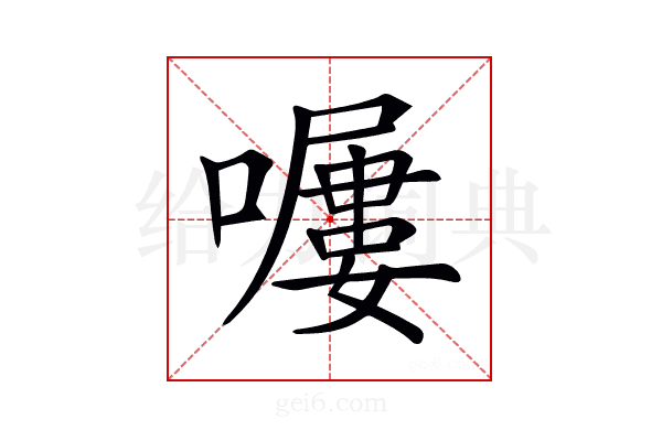 𡀿