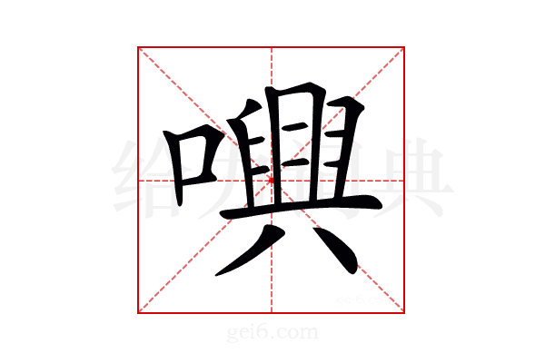 𡁝
