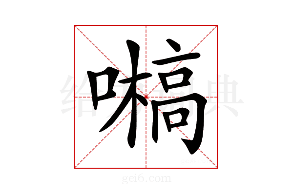 𡂀