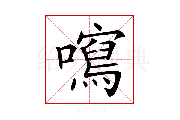 𡃂