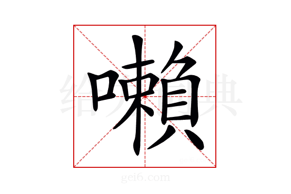 𡃤