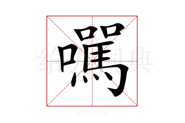 𡄃