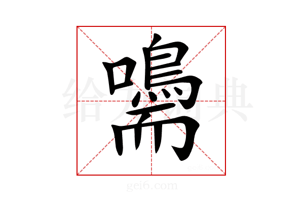 𡄠