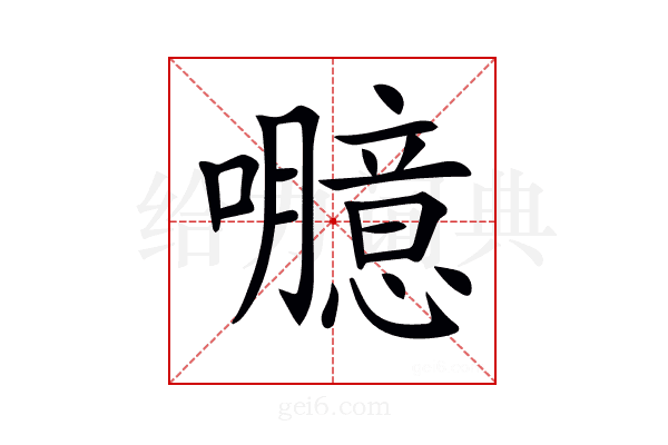 𡄯
