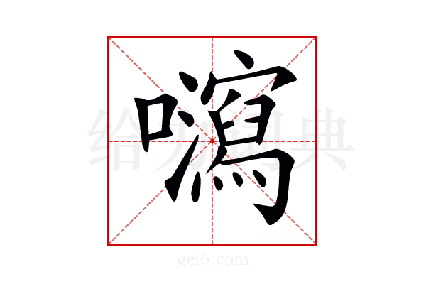𡄽