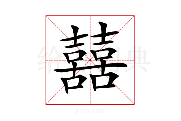 𡅕