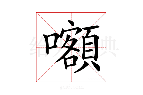 𡅅
