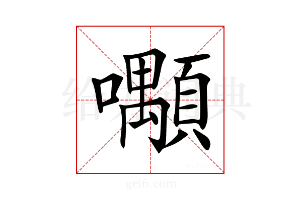 𡅑
