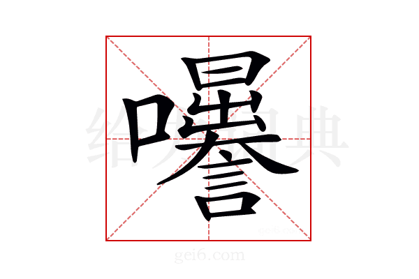 𡅜