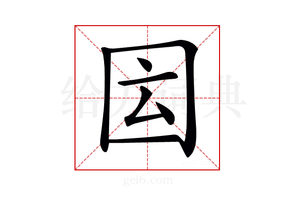 𡇁
