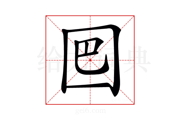 𡇃
