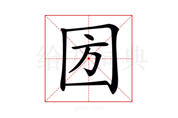 𡇅