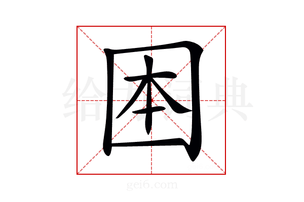 𡇐