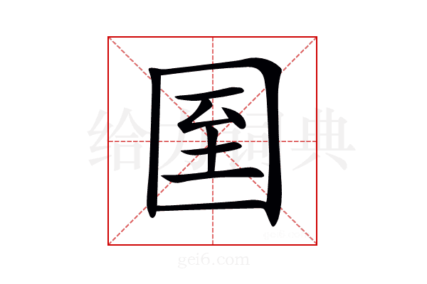 𡇓