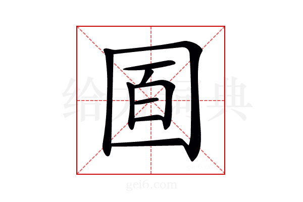 𡇚