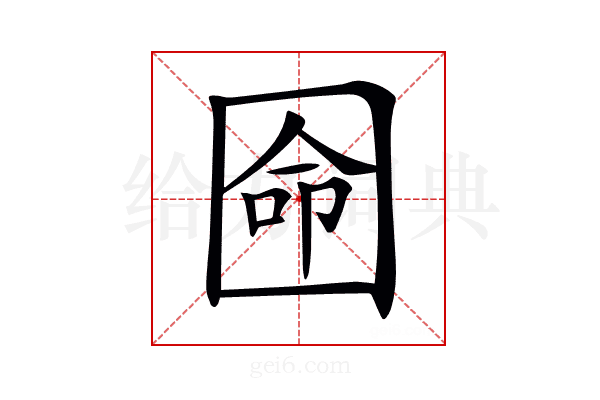 𡇳