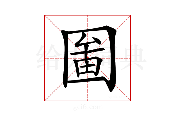 𡈄