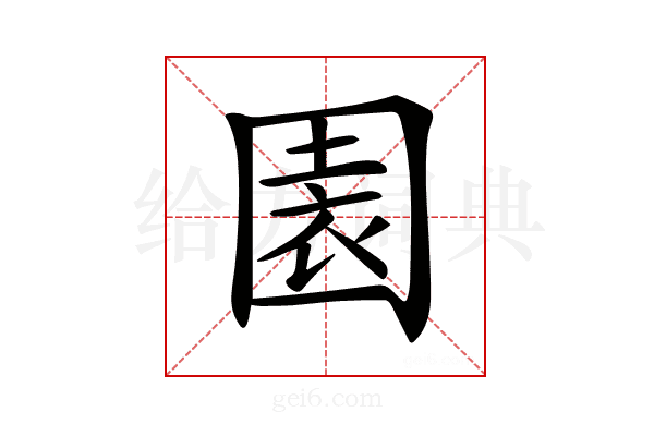 𡈂