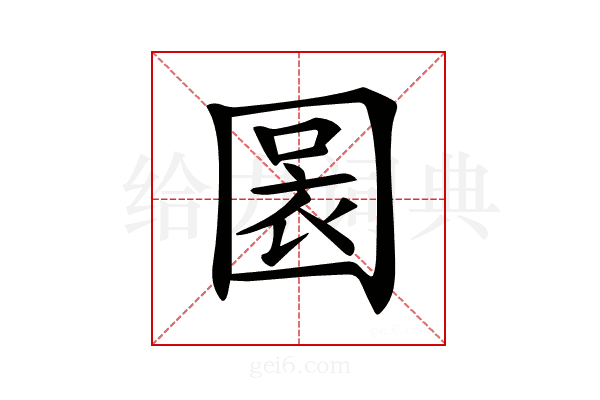𡈃