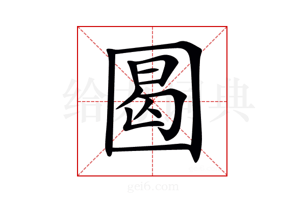 𡇼