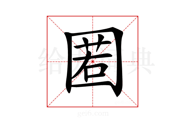 𡈉