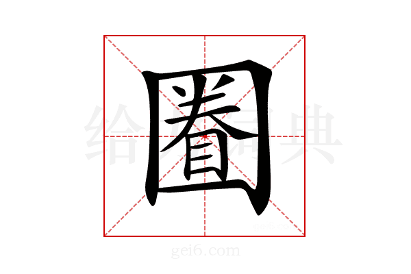 𡈕