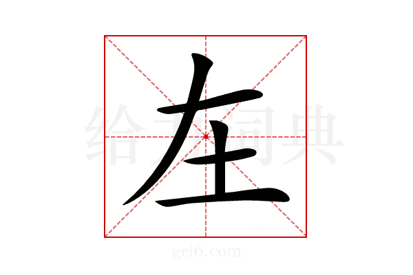 𡉄
