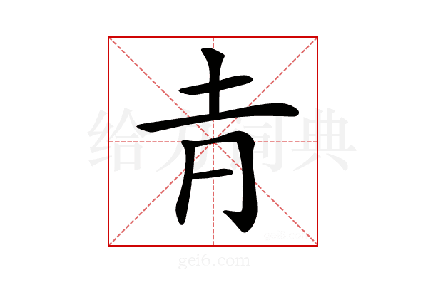 𡉉
