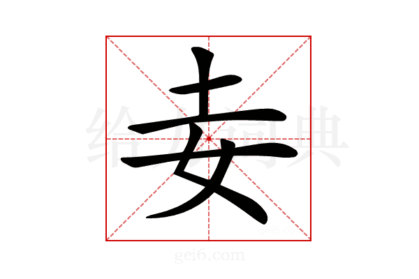 𡉓
