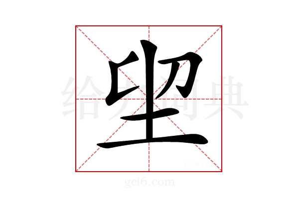 𡊂